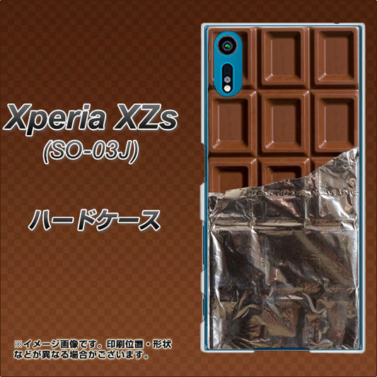 docomo エクスペリア XZs SO-03J 高画質仕上げ 背面印刷 ハードケース【451 板チョコ】