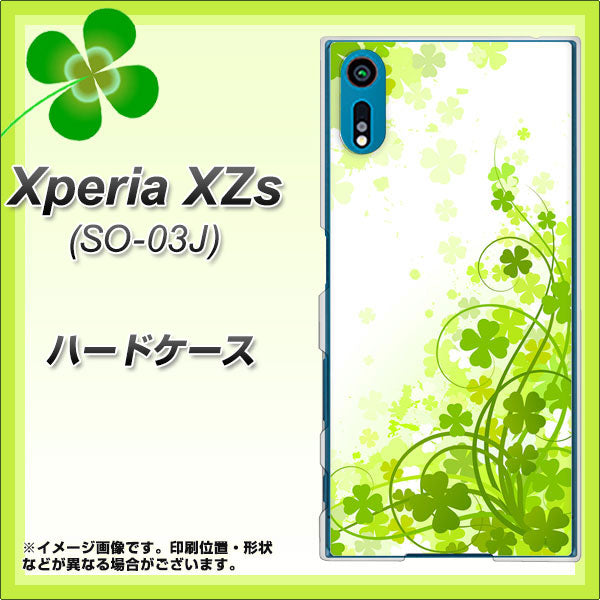 docomo エクスペリア XZs SO-03J 高画質仕上げ 背面印刷 ハードケース【565 四葉のクローバー】