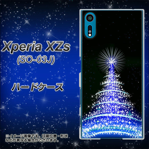 docomo エクスペリア XZs SO-03J 高画質仕上げ 背面印刷 ハードケース【589 ブルーライトツリー】