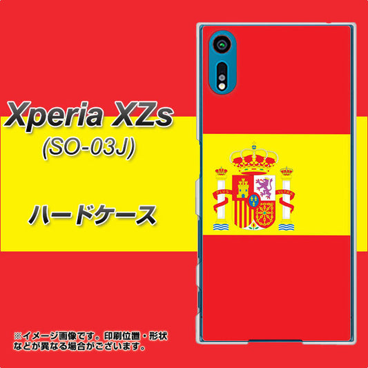 docomo エクスペリア XZs SO-03J 高画質仕上げ 背面印刷 ハードケース【663 スペイン】