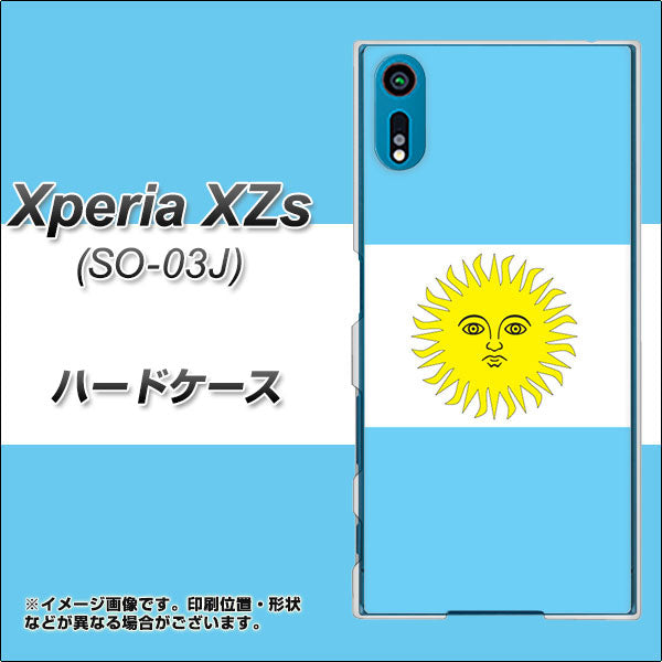 docomo エクスペリア XZs SO-03J 高画質仕上げ 背面印刷 ハードケース【666 アルゼンチン】