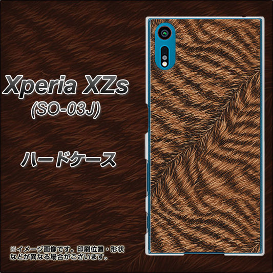 docomo エクスペリア XZs SO-03J 高画質仕上げ 背面印刷 ハードケース【688 リアルなトラ柄】