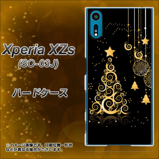 docomo エクスペリア XZs SO-03J 高画質仕上げ 背面印刷 ハードケース【721 その他のカラークリスマスツリー】