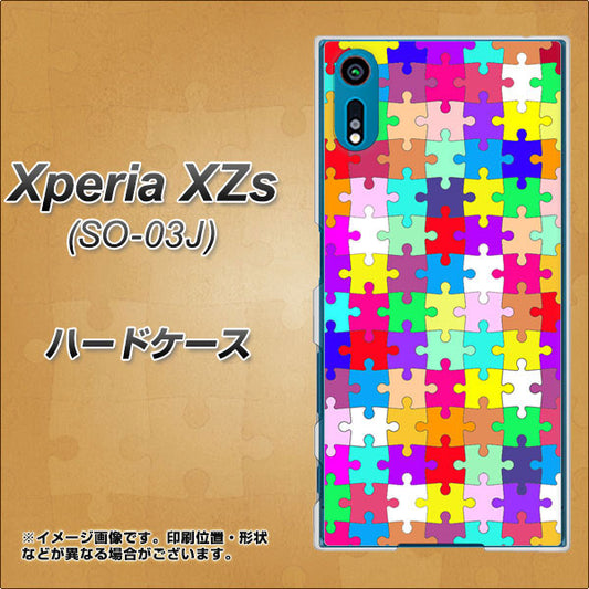 docomo エクスペリア XZs SO-03J 高画質仕上げ 背面印刷 ハードケース【727 カラフルパズル】