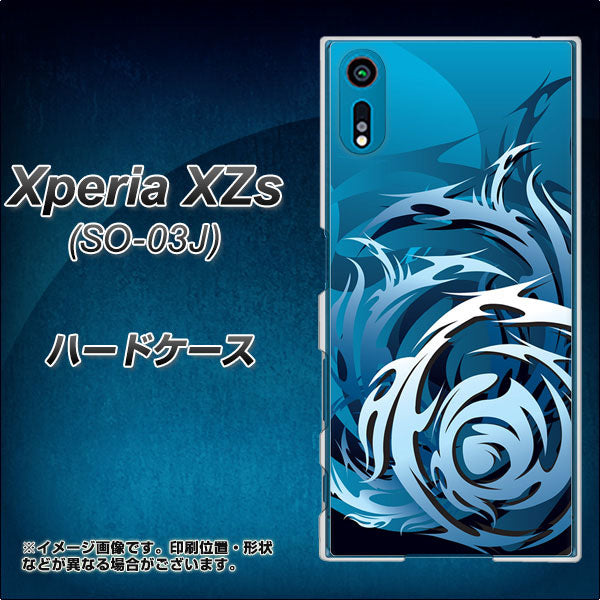 docomo エクスペリア XZs SO-03J 高画質仕上げ 背面印刷 ハードケース【731 ドラゴンサークル】
