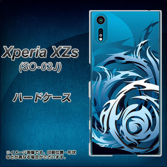 docomo エクスペリア XZs SO-03J 高画質仕上げ 背面印刷 ハードケース【731 ドラゴンサークル】