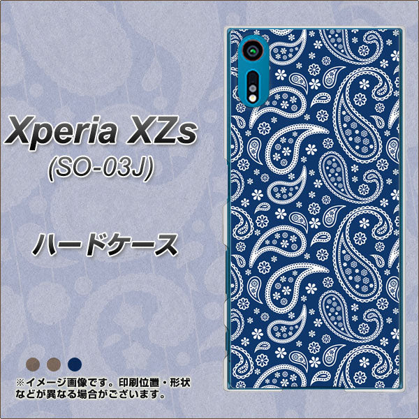 docomo エクスペリア XZs SO-03J 高画質仕上げ 背面印刷 ハードケース【764 ペイズリーブロンズブルー】