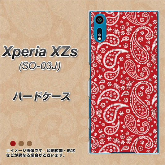 docomo エクスペリア XZs SO-03J 高画質仕上げ 背面印刷 ハードケース【765 ペイズリーエンジ】