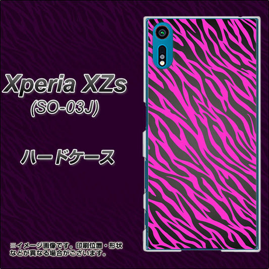 docomo エクスペリア XZs SO-03J 高画質仕上げ 背面印刷 ハードケース【1058 デザインゼブラ(PU)】