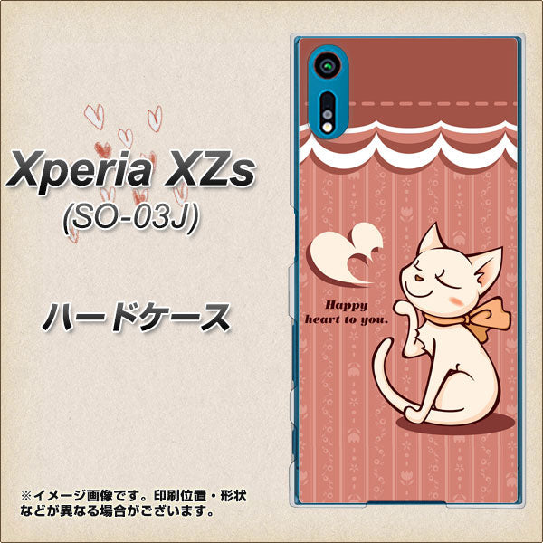 docomo エクスペリア XZs SO-03J 高画質仕上げ 背面印刷 ハードケース【1102 ネコの投げキッス】