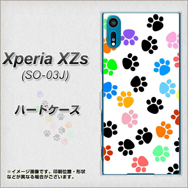 docomo エクスペリア XZs SO-03J 高画質仕上げ 背面印刷 ハードケース【1108 あしあとカラフル】