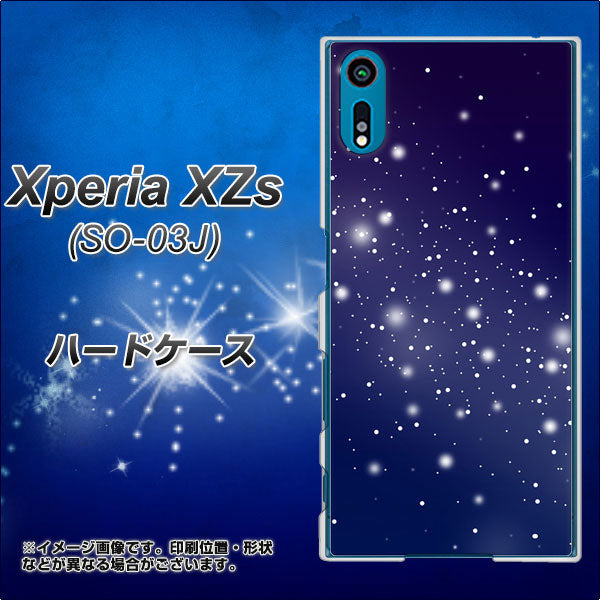 docomo エクスペリア XZs SO-03J 高画質仕上げ 背面印刷 ハードケース【1271 天空の川】