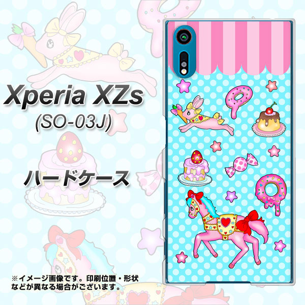 docomo エクスペリア XZs SO-03J 高画質仕上げ 背面印刷 ハードケース【AG828 メリーゴーランド(水色)】