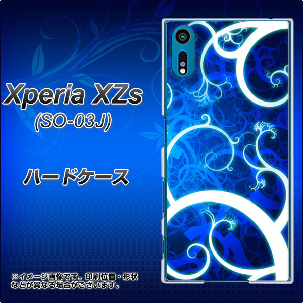 docomo エクスペリア XZs SO-03J 高画質仕上げ 背面印刷 ハードケース【EK850 神秘の草】