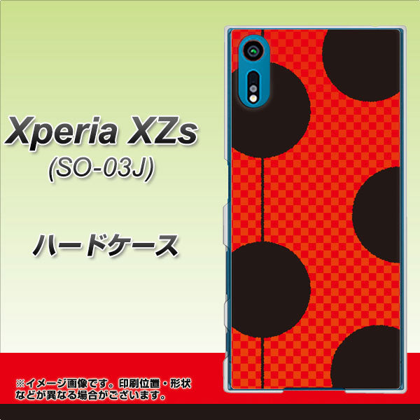 docomo エクスペリア XZs SO-03J 高画質仕上げ 背面印刷 ハードケース【IB906 てんとうむしのシンプル】