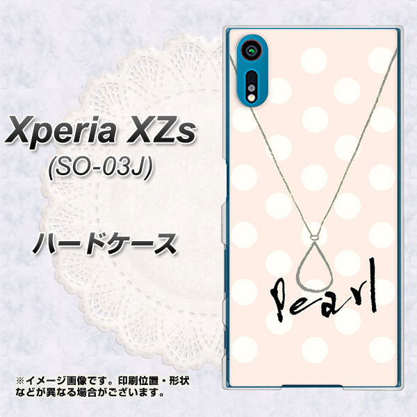 docomo エクスペリア XZs SO-03J 高画質仕上げ 背面印刷 ハードケース【OE815 6月パール】