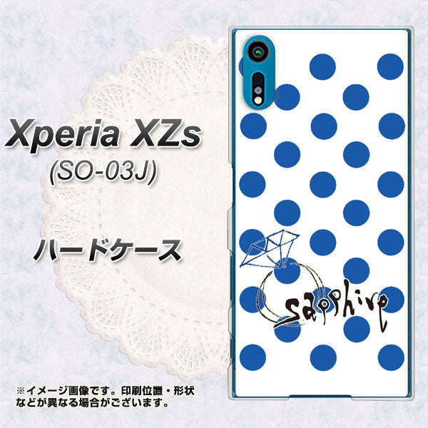 docomo エクスペリア XZs SO-03J 高画質仕上げ 背面印刷 ハードケース【OE818 9月サファイア】