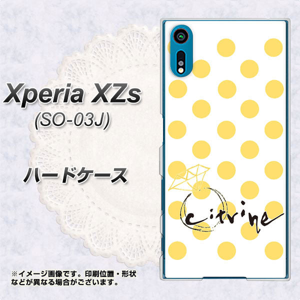 docomo エクスペリア XZs SO-03J 高画質仕上げ 背面印刷 ハードケース【OE820 11月シトリン】