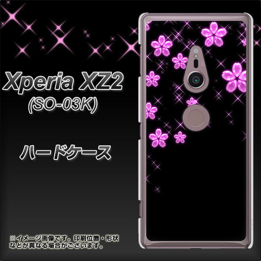 docomo エクスペリア XZ2 SO-03K 高画質仕上げ 背面印刷 ハードケース【019 桜クリスタル】