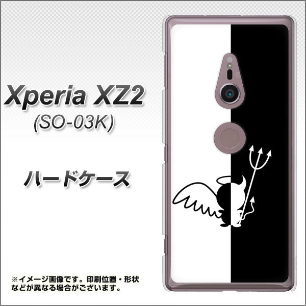 docomo エクスペリア XZ2 SO-03K 高画質仕上げ 背面印刷 ハードケース【027 ハーフデビット】