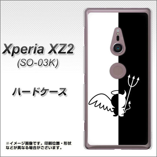 docomo エクスペリア XZ2 SO-03K 高画質仕上げ 背面印刷 ハードケース【027 ハーフデビット】