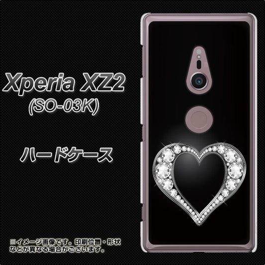 docomo エクスペリア XZ2 SO-03K 高画質仕上げ 背面印刷 ハードケース【041 ゴージャスハート】