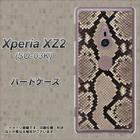 docomo エクスペリア XZ2 SO-03K 高画質仕上げ 背面印刷 ハードケース【049 ヘビ柄】