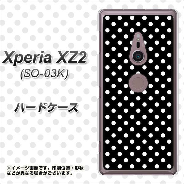 docomo エクスペリア XZ2 SO-03K 高画質仕上げ 背面印刷 ハードケース【059 シンプル柄(水玉) ブラック】