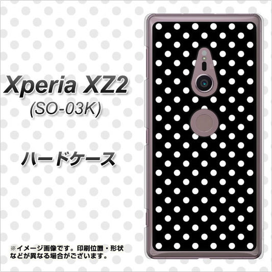 docomo エクスペリア XZ2 SO-03K 高画質仕上げ 背面印刷 ハードケース【059 シンプル柄（水玉） ブラック】