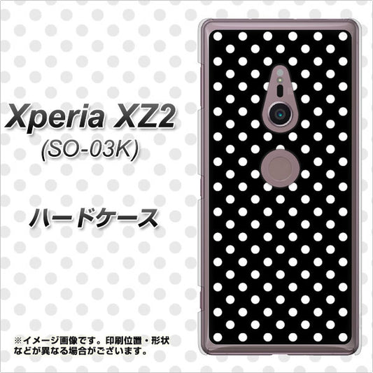 docomo エクスペリア XZ2 SO-03K 高画質仕上げ 背面印刷 ハードケース【059 シンプル柄(水玉) ブラック】