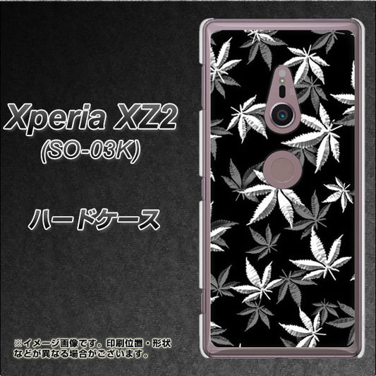 docomo エクスペリア XZ2 SO-03K 高画質仕上げ 背面印刷 ハードケース【064 モノトーン大麻ブラック】