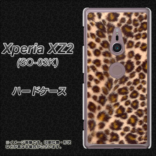 docomo エクスペリア XZ2 SO-03K 高画質仕上げ 背面印刷 ハードケース【069 ヒョウ（茶）黒ベース】
