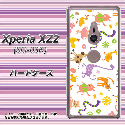 docomo エクスペリア XZ2 SO-03K 高画質仕上げ 背面印刷 ハードケース【134 Harry up!】