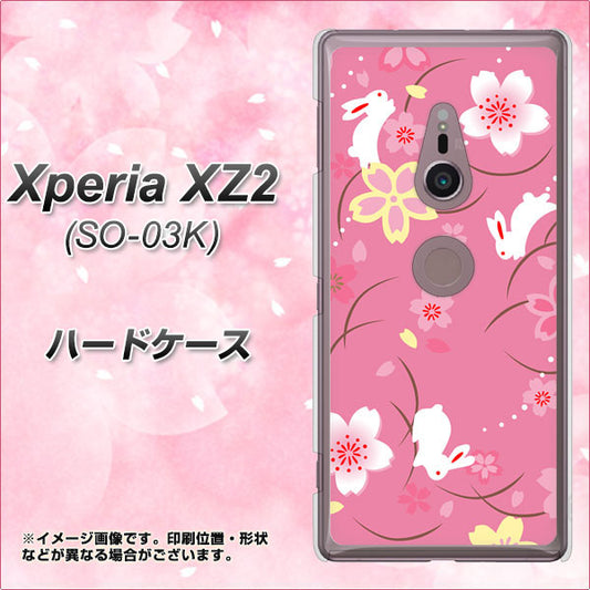 docomo エクスペリア XZ2 SO-03K 高画質仕上げ 背面印刷 ハードケース【149 桜と白うさぎ】