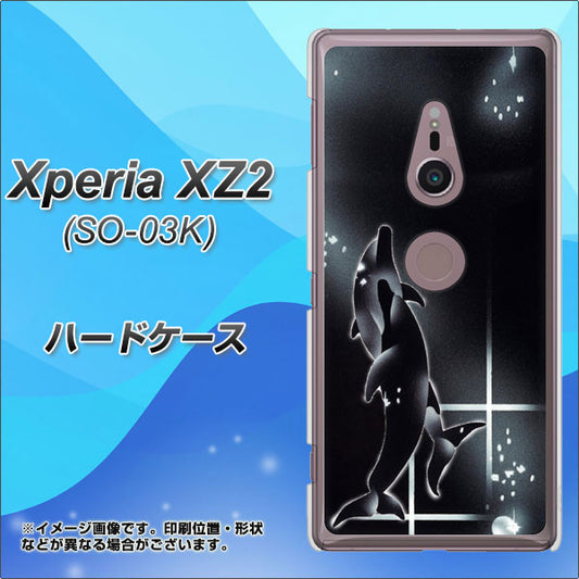 docomo エクスペリア XZ2 SO-03K 高画質仕上げ 背面印刷 ハードケース【158 ブラックドルフィン】