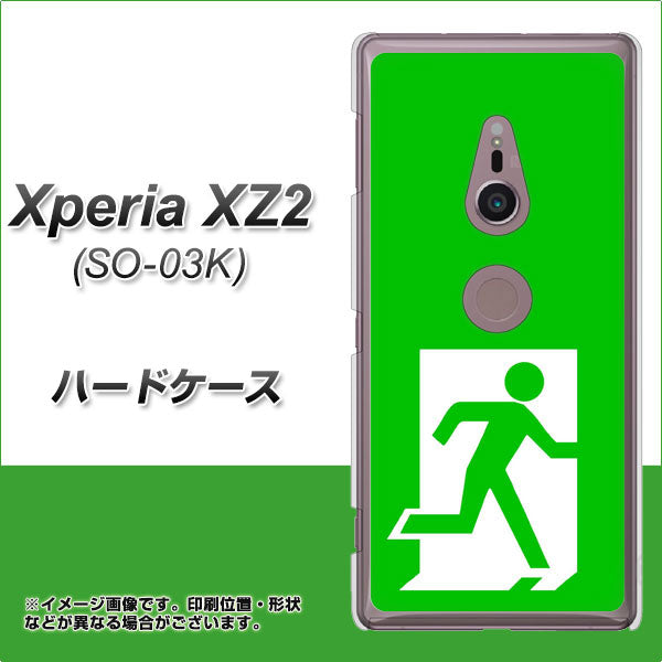 docomo エクスペリア XZ2 SO-03K 高画質仕上げ 背面印刷 ハードケース【163 非常口】