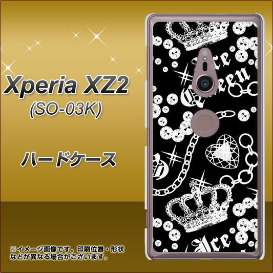 docomo エクスペリア XZ2 SO-03K 高画質仕上げ 背面印刷 ハードケース【187 ゴージャス クラウン】