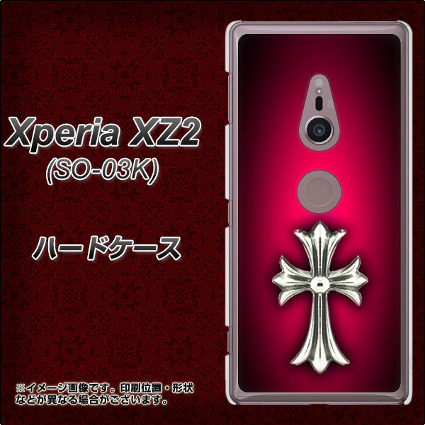 docomo エクスペリア XZ2 SO-03K 高画質仕上げ 背面印刷 ハードケース【249 クロスレッド】