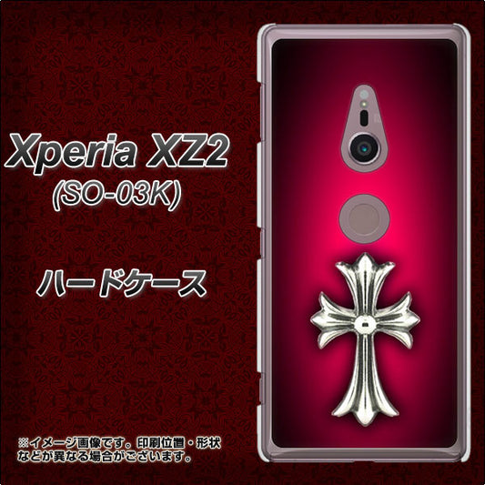 docomo エクスペリア XZ2 SO-03K 高画質仕上げ 背面印刷 ハードケース【249 クロスレッド】