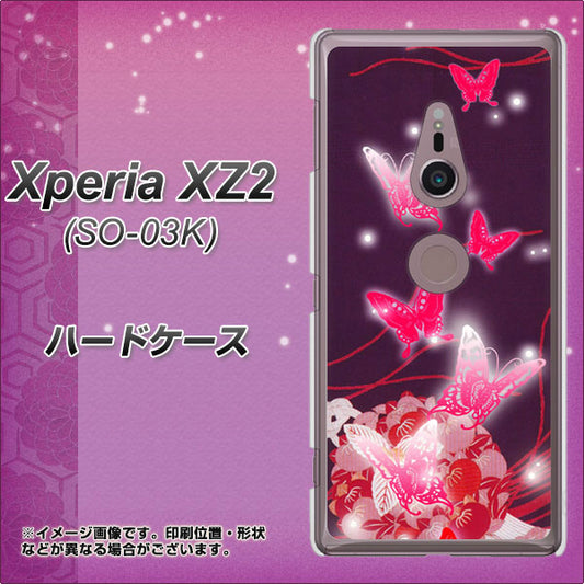 docomo エクスペリア XZ2 SO-03K 高画質仕上げ 背面印刷 ハードケース【251 紅の蝶】