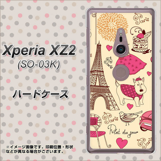 docomo エクスペリア XZ2 SO-03K 高画質仕上げ 背面印刷 ハードケース【265 パリの街】