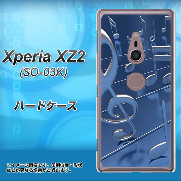docomo エクスペリア XZ2 SO-03K 高画質仕上げ 背面印刷 ハードケース【286 3D 音符】