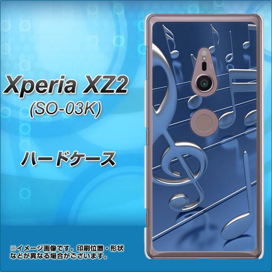 docomo エクスペリア XZ2 SO-03K 高画質仕上げ 背面印刷 ハードケース【286 3D 音符】