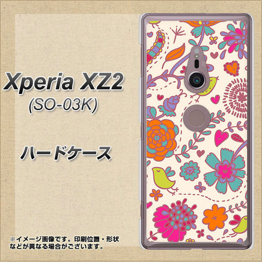 docomo エクスペリア XZ2 SO-03K 高画質仕上げ 背面印刷 ハードケース【323 小鳥と花】