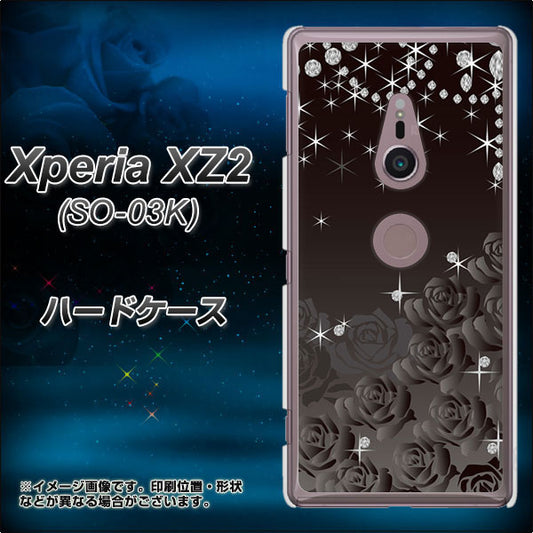 docomo エクスペリア XZ2 SO-03K 高画質仕上げ 背面印刷 ハードケース【327 薔薇とダイヤモンド】