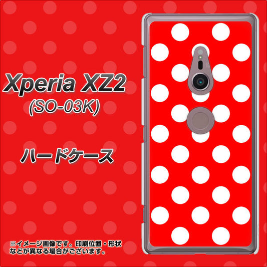 docomo エクスペリア XZ2 SO-03K 高画質仕上げ 背面印刷 ハードケース【331 シンプル柄(水玉)レッドBig】