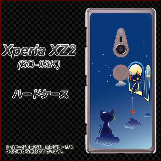 docomo エクスペリア XZ2 SO-03K 高画質仕上げ 背面印刷 ハードケース【341 恋の駆け引き】