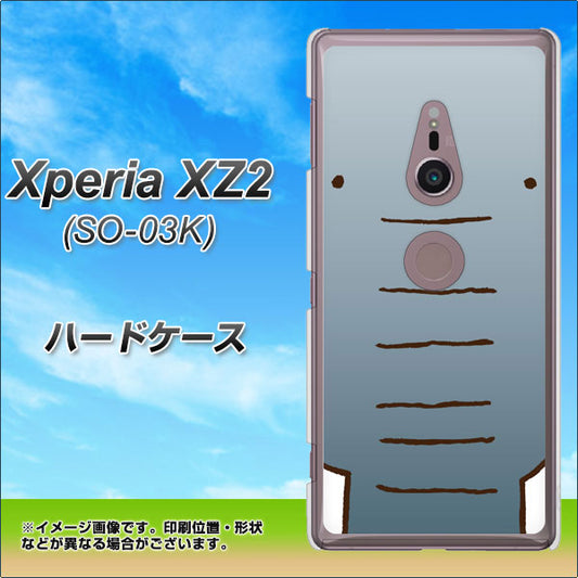 docomo エクスペリア XZ2 SO-03K 高画質仕上げ 背面印刷 ハードケース【345 ぞう】