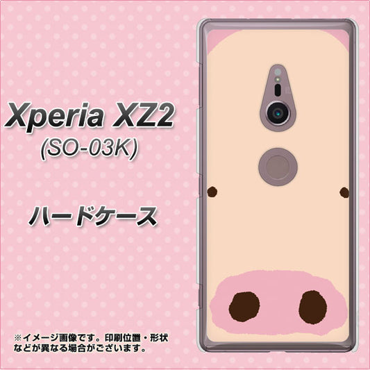 docomo エクスペリア XZ2 SO-03K 高画質仕上げ 背面印刷 ハードケース【353 ぶた】