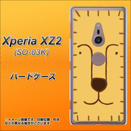 docomo エクスペリア XZ2 SO-03K 高画質仕上げ 背面印刷 ハードケース【356 らいおん】